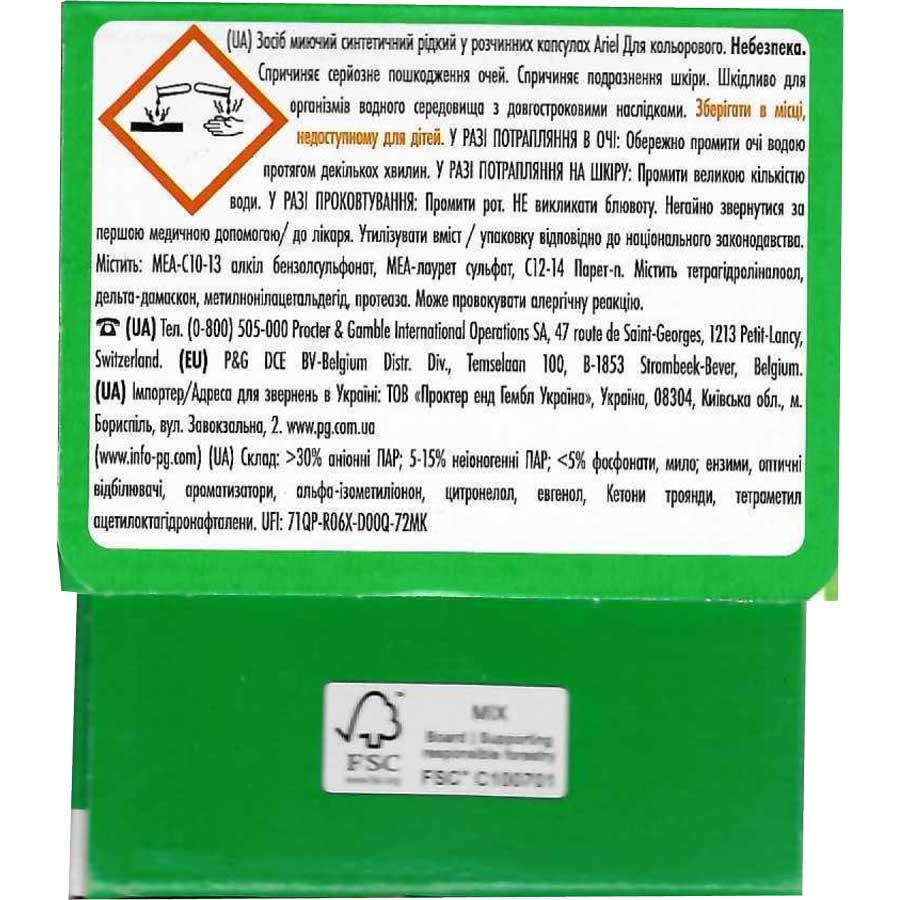 Ariel All In 1 Pods kapsułki do prania tkanin 22 sztuk Color